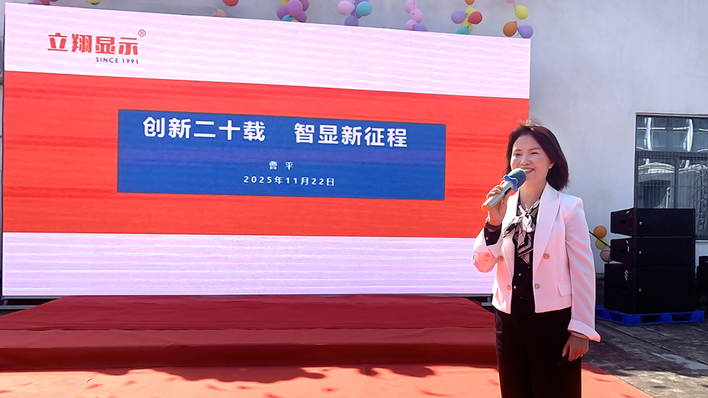 立翔显示创始人曹平 立翔显示创始人曹平