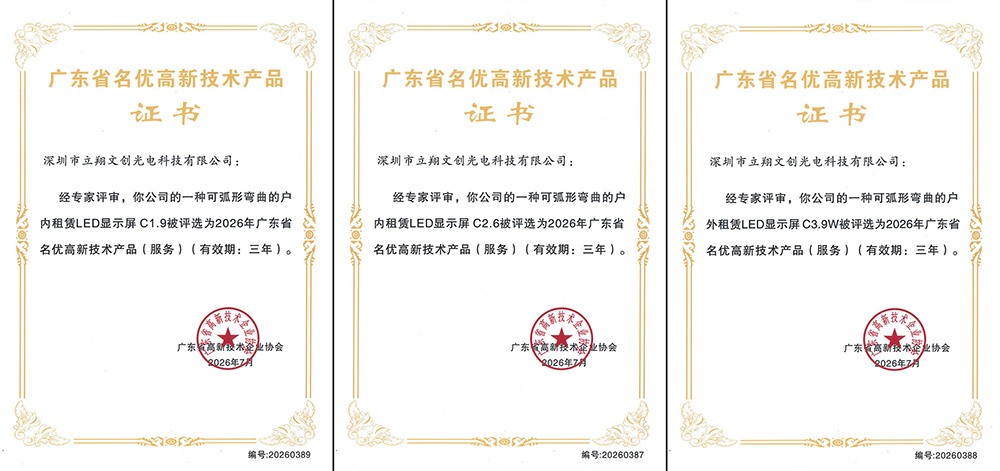 名优产品证书