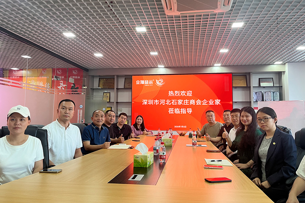 深圳市河北石家庄商会企业家沙龙在我司举办，研讨合规新政，助力企业发展