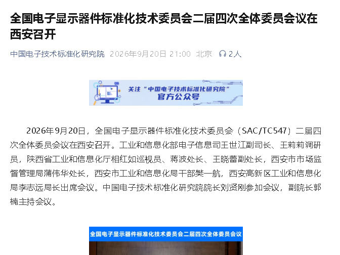 公众号截屏 封面