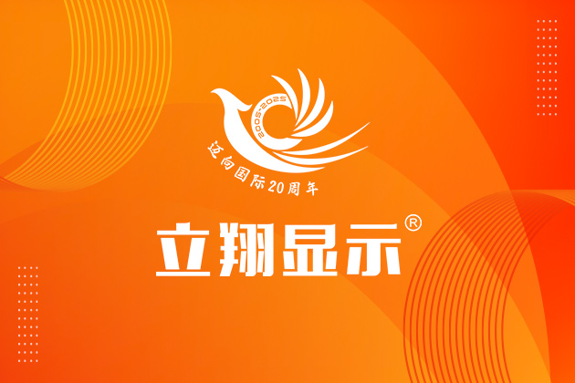 廿载逐梦翔国际，今朝乔迁启新程