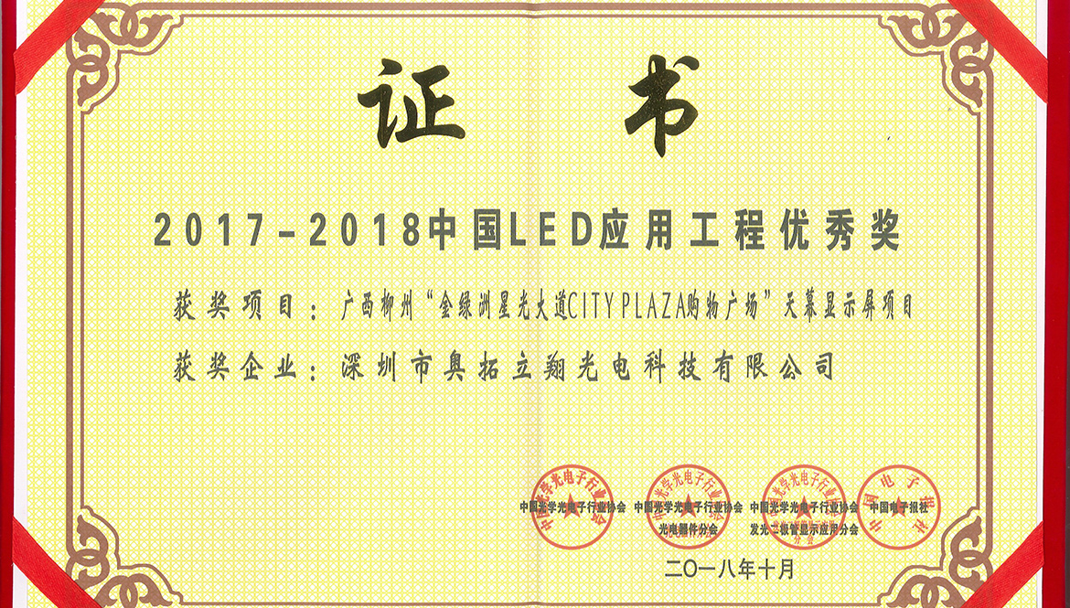 立翔文创LED天幕（LED灯条屏、LED格栅屏）点亮柳州市金绿洲星光大道CITY PLAZA