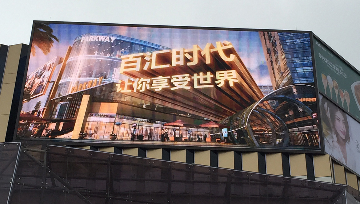 中山市小榄镇百汇时代广场