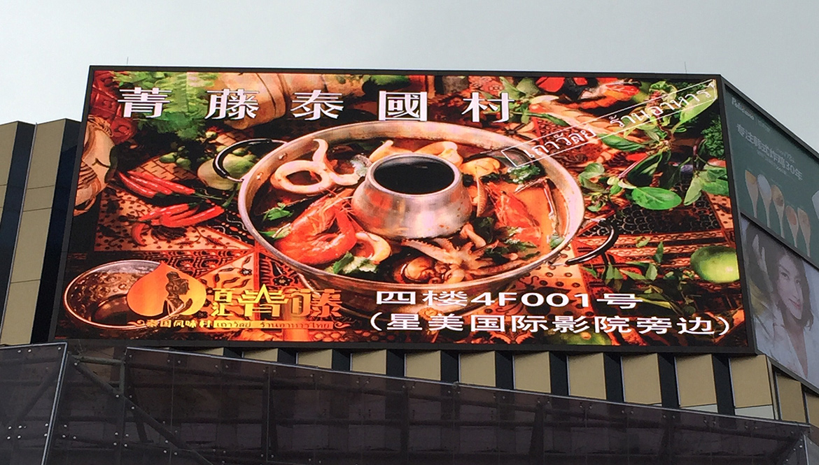 中山市小榄镇百汇时代广场