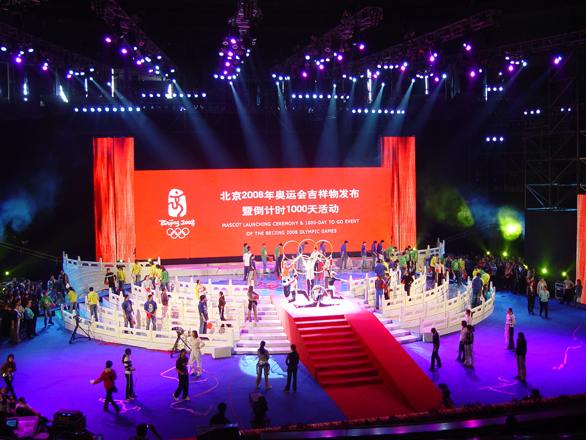 立翔文创 点亮2008北京奥运会吉祥物发布暨倒计时1000天活动