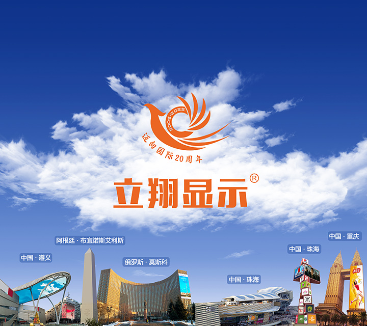 LED显示更具创意的选择