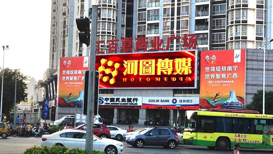 立翔文创 LED箱体屏成功助力广西南宁汇百嘉商业广场